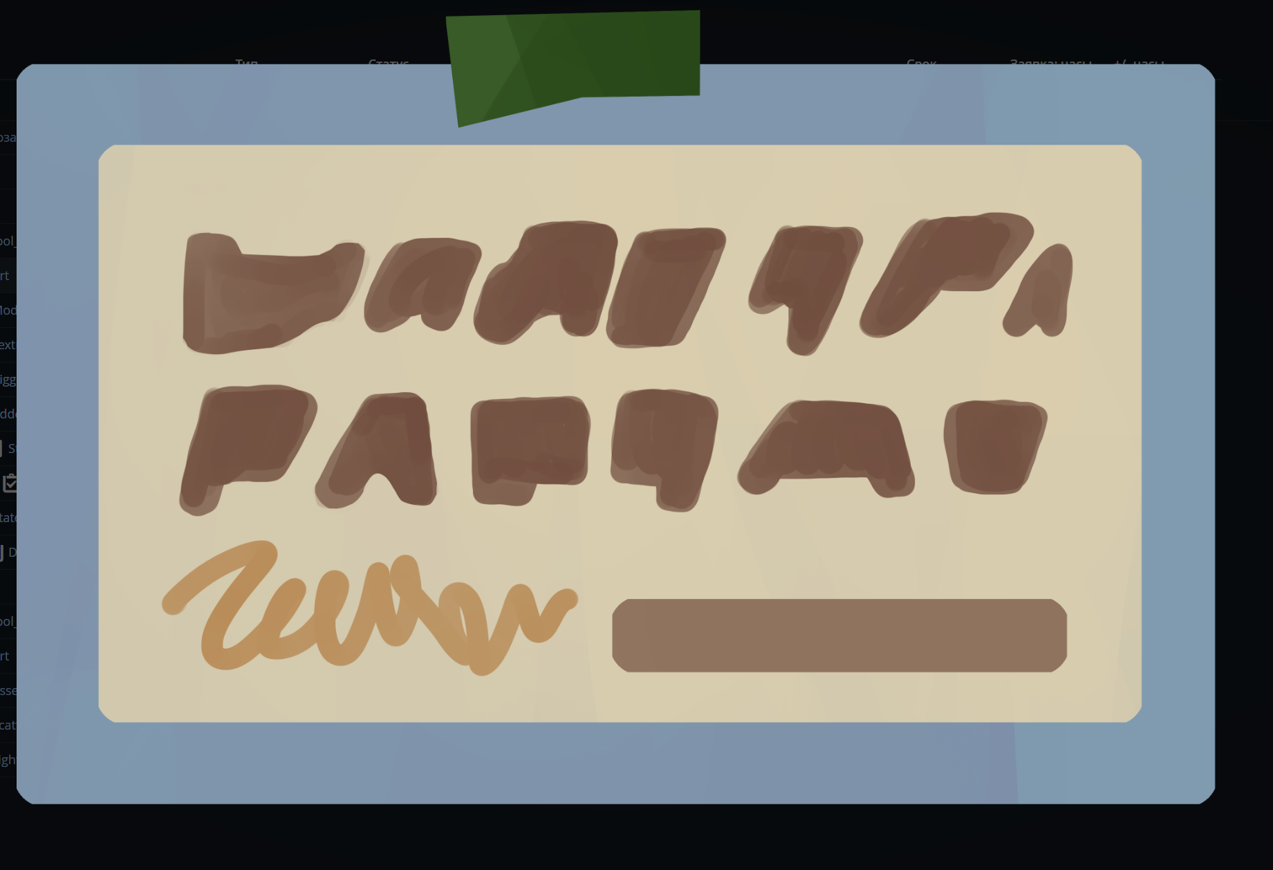 изображение_2024-10-14_165245990.png