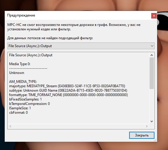 MPC-HC Error